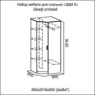 Шкаф угловой 46803