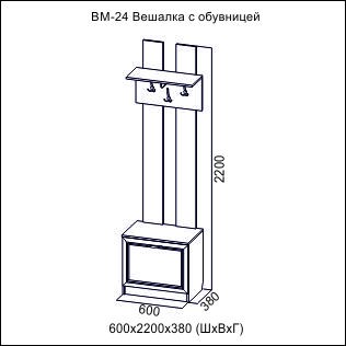 Вешалка 04183