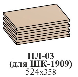 Полка (для ШК-1909) ПЛ-03