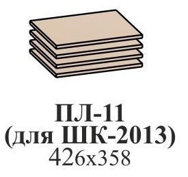 Полка (для ШК-2013) ПЛ-11 