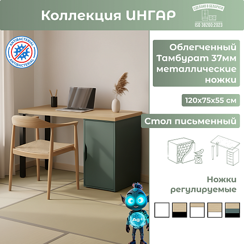 Стол письменный (1ДВТ) Дуб Скандинавский/Серо-бирюзовый   03631