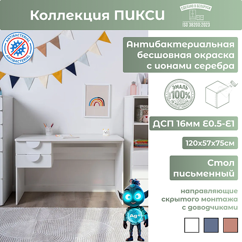 Стол письменный   02641