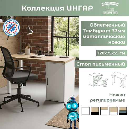 Стол письменный (1ДВТ) Дуб Скандинавский/Белый   03600