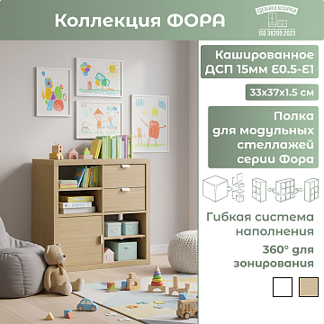 Полка (4.1) 02979