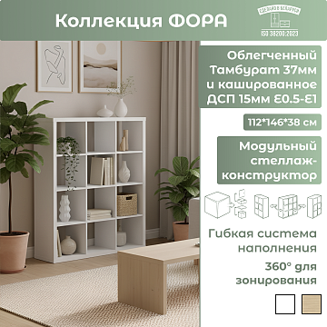 Стеллаж (12) 00043