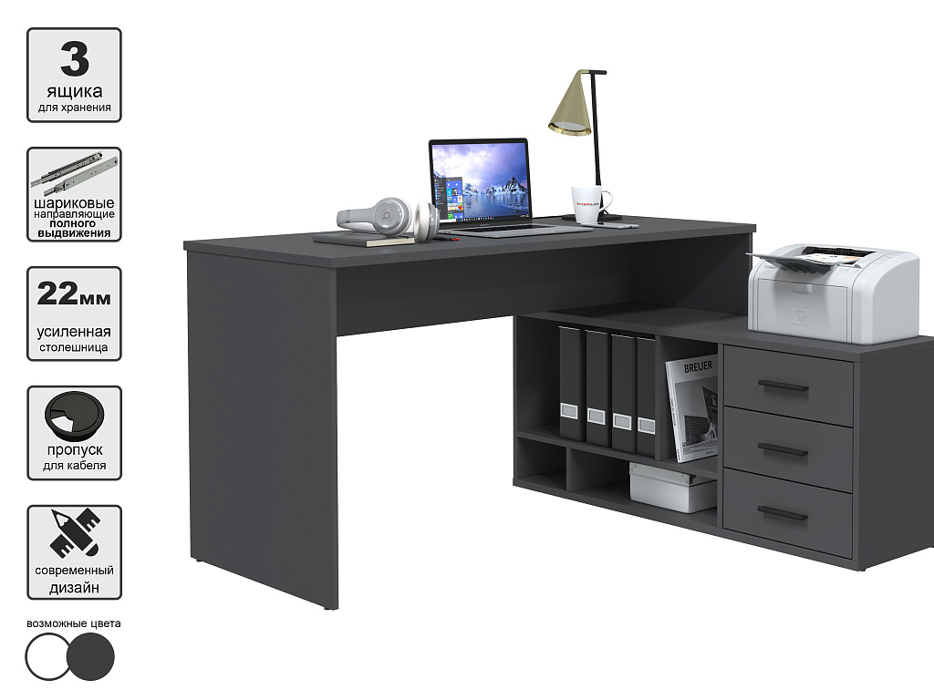 Стол письменный    Skill-05 (П)