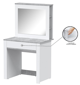 Стол туалетный QZ-СТ1