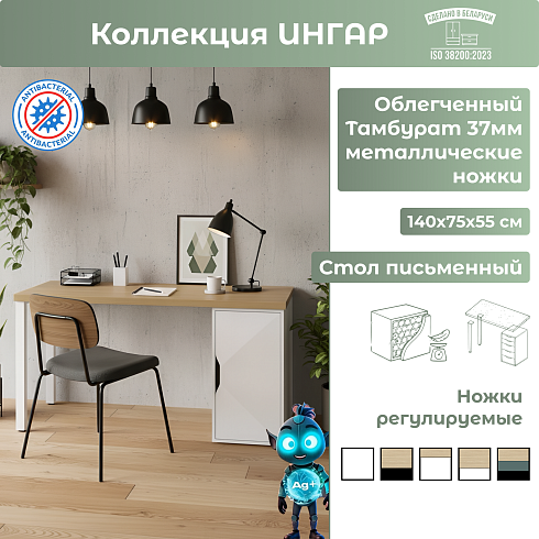 Стол письменный (2ДВТ) Дуб Скандинавский/Белый   03648