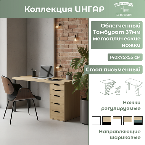 Стол письменный (25Т) Черные ножки   03532