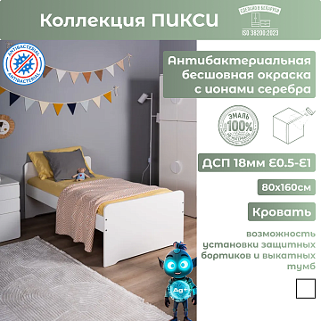 Кровать 80х160 с основанием 01996