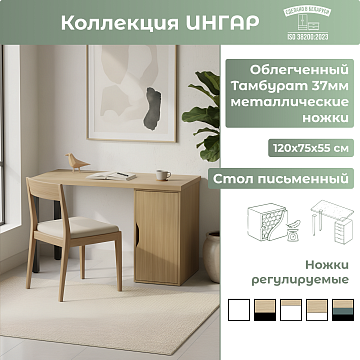 Стол письменный (1ДВТ) Черные ножки 03624