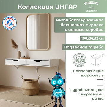 Тумба с 2 ящиками подвесная 03778