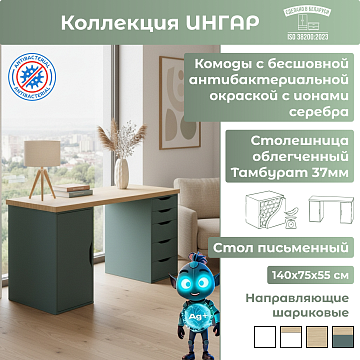 Стол письменный (25ДВ) Дуб Скандинавский/Серо-бирюзовый 03730