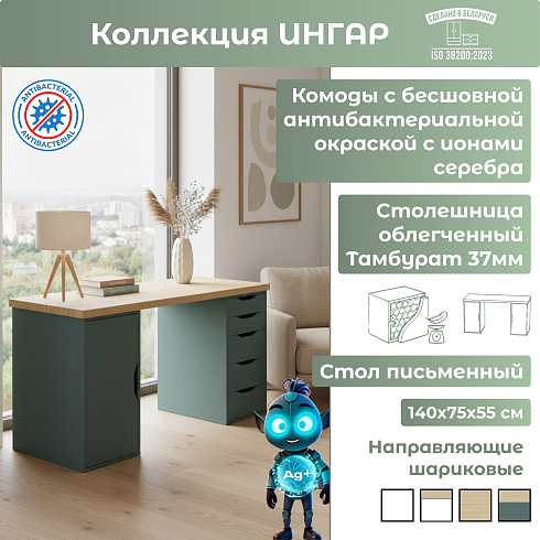 Стол письменный (25ДВ) Дуб Скандинавский/Серо-бирюзовый   03730