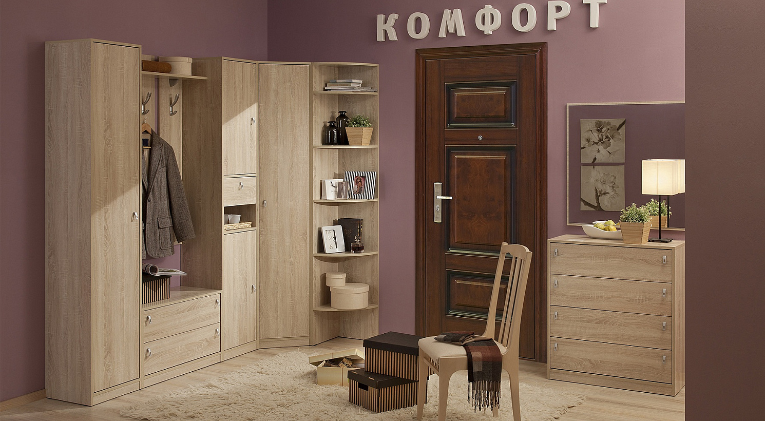 Комфорт Сонома