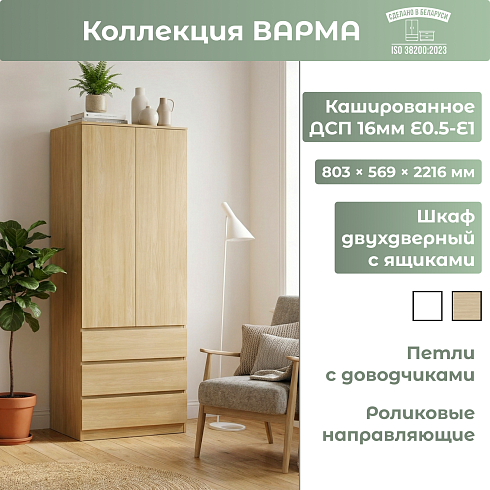 Шкаф Stor (80)   02870