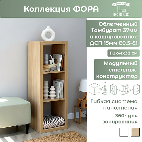 Стеллаж (3)   02917
