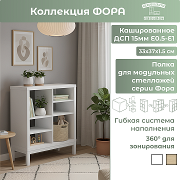 Полка (4.1) 00050