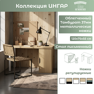 Стол письменный (1ДВТ) Белые ножки 03617