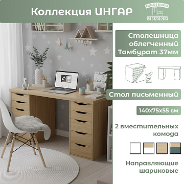 Стол письменный (255) 03594