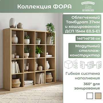 Стеллаж (16) 02962