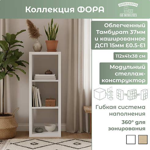 Стеллаж (3)   00012