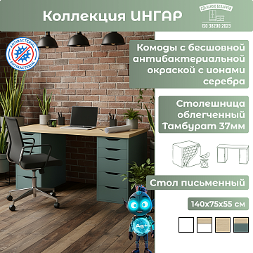 Стол письменный (255) Дуб Скандинавский/Серо-бирюзовый 03587