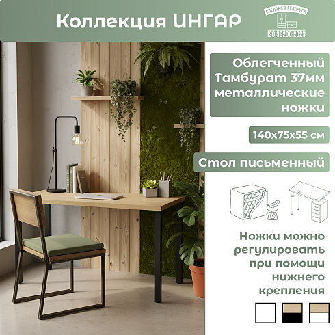 Стол письменный (2ТТ) Черные ножки   03563
