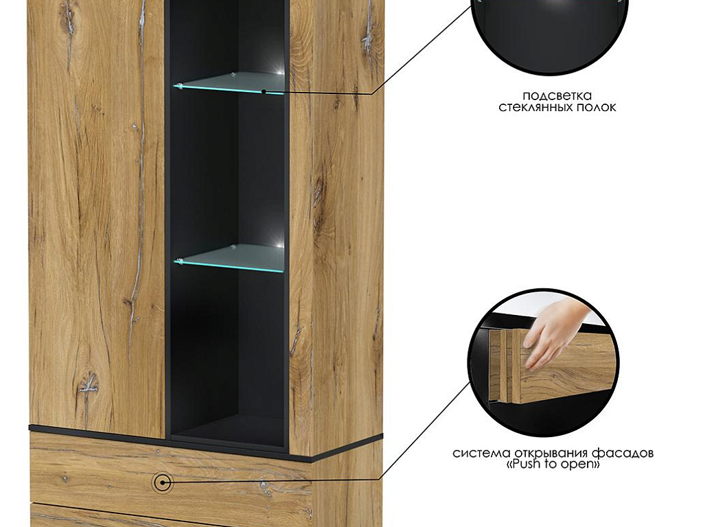 Шкаф комбинированный c подсветкой   QZ-ШК1