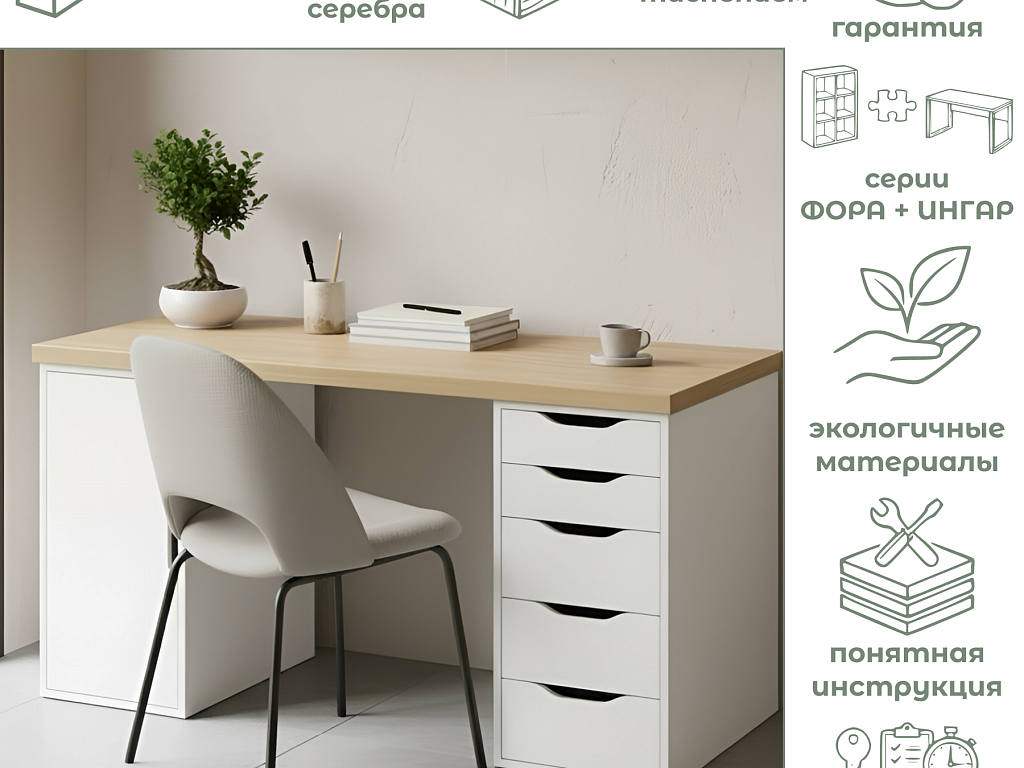 Стол письменный (25ДВ) Дуб Скандинавский/Белый   03716