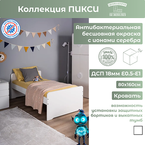 Кровать 80х160 с основанием   01996