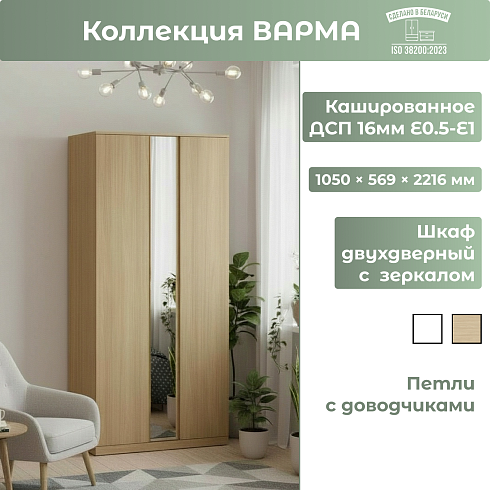 Шкаф с зеркалом Stor (105)   02887