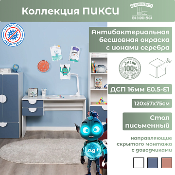 Стол письменный 02634
