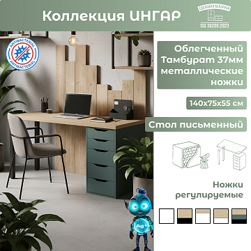 Стол письменный (25Т) Дуб Скандинавский/Серо-бирюзовый 03549