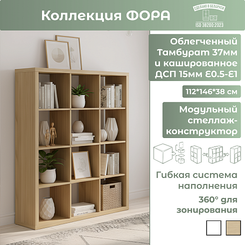 Стеллаж (12)   02955