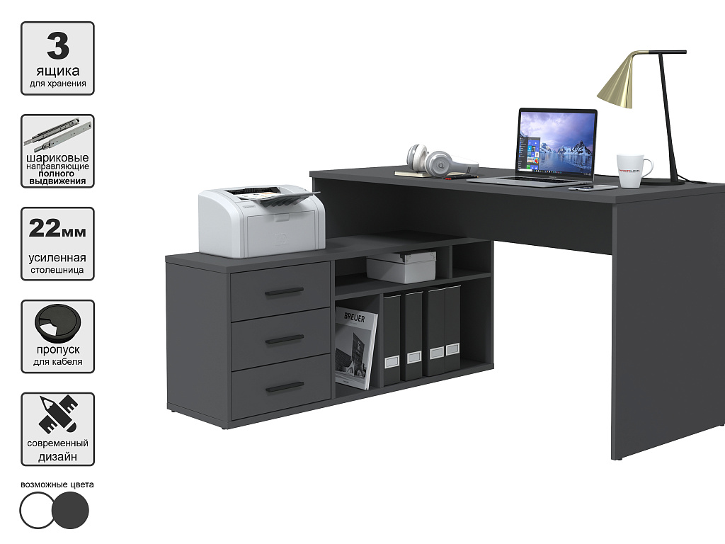 Стол письменный    Skill-05 (Л)