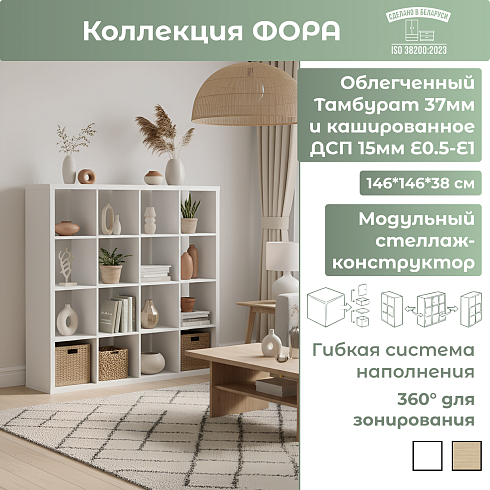 Стеллаж (16)   00678