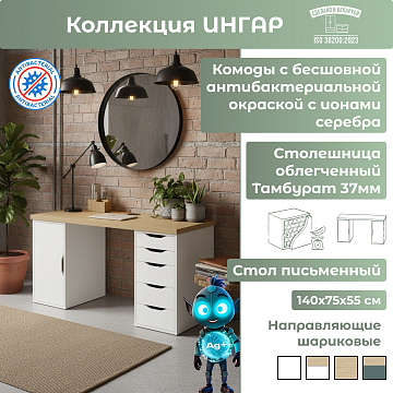 Стол письменный (25ДВ) Дуб Скандинавский/Белый 03716