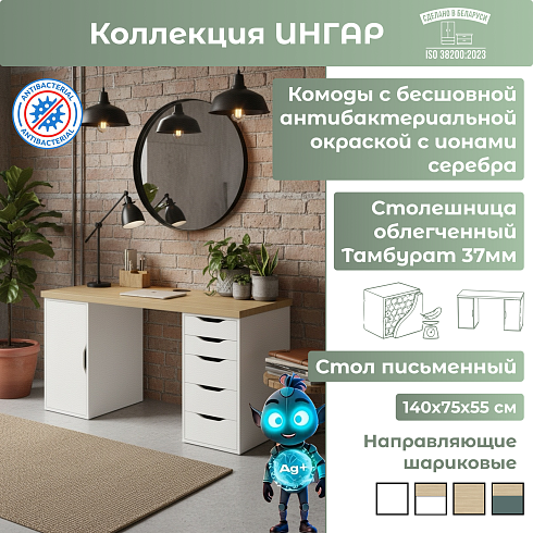 Стол письменный (25ДВ) Дуб Скандинавский/Белый   03716