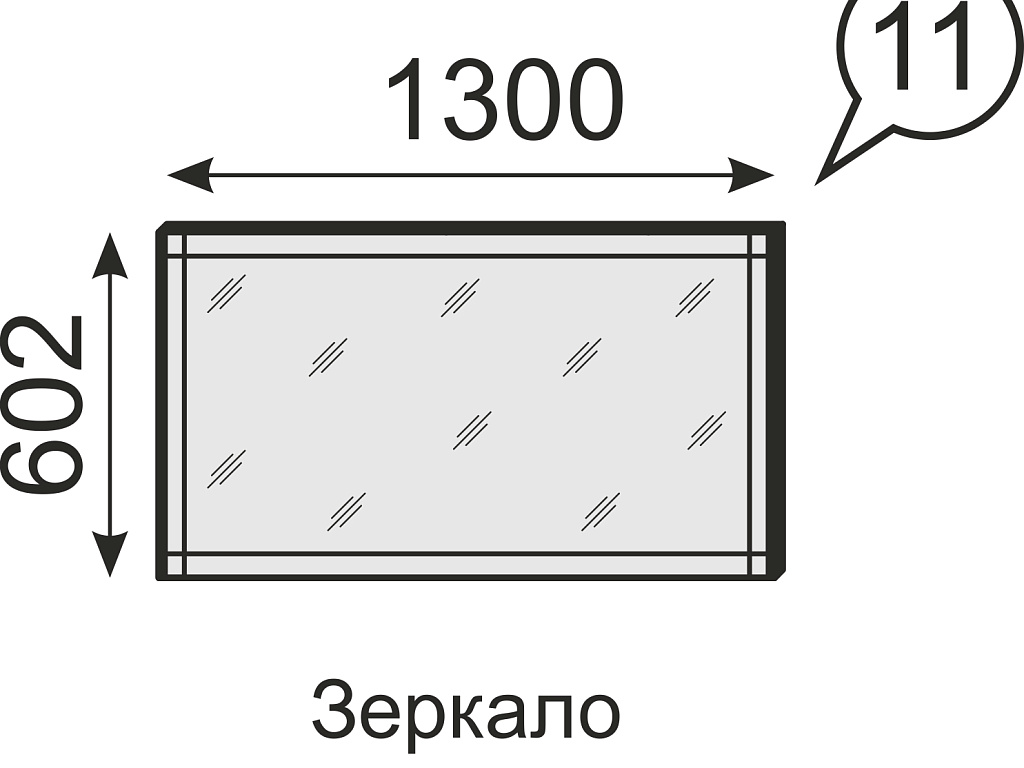 Зеркало   11