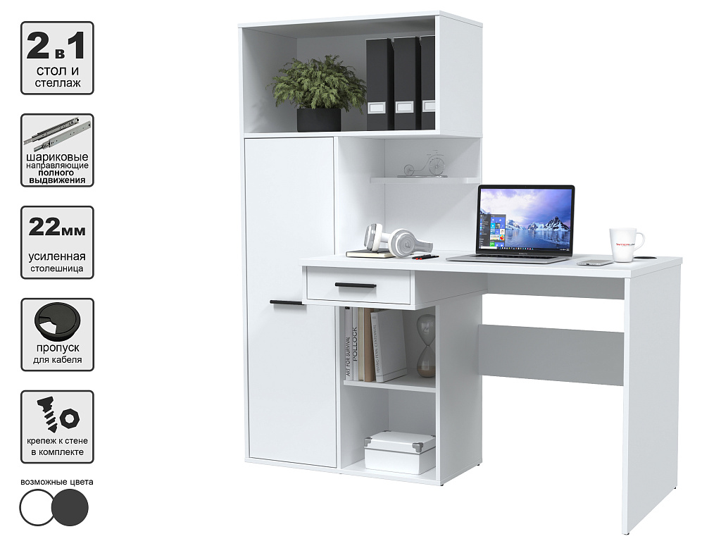 Стол письменный    Skill-06