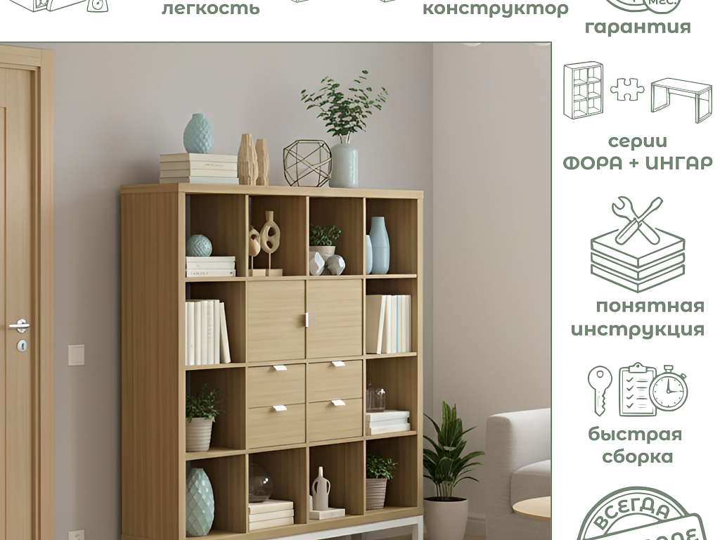 Стеллаж (16)   02962