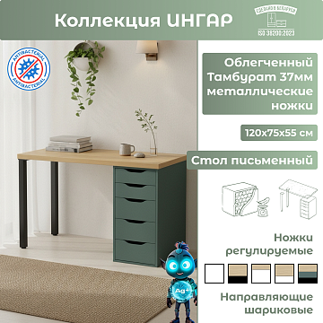 Стол письменный (15Т) Дуб Скандинавский/Серо-бирюзовый 03488