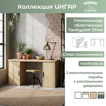 Стол письменный (2ДВДВ) 03693