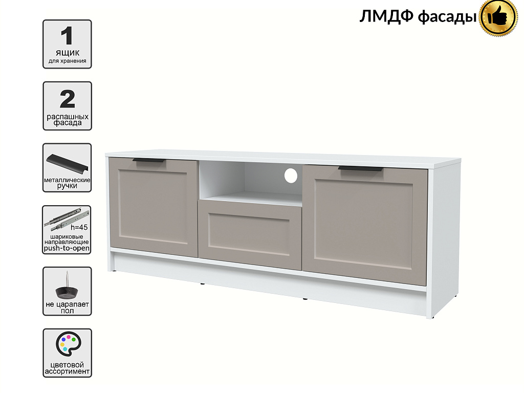 Тумба ТВ    КТ-ТВ3-50