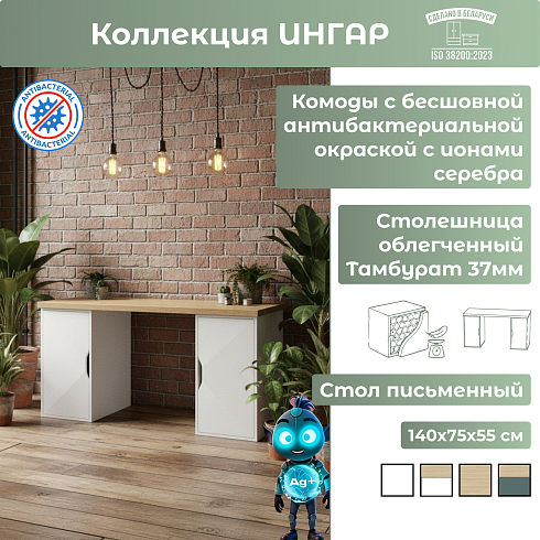 Стол письменный (2ДВДВ) Дуб Скандинавский/Белый   03686