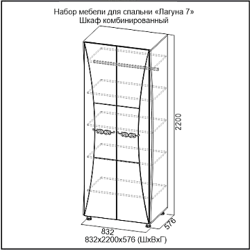 Шкаф комбинированный 46753