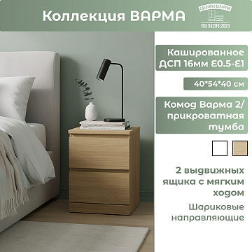 Комод (2) 03075