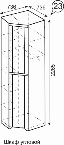 Шкаф угловой   23