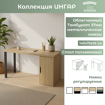 Стол письменный (2ДВТ) Черные ножки 03662